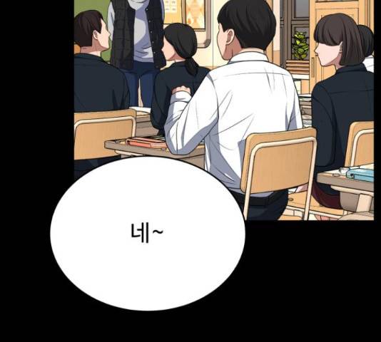 디나운스 18화 21