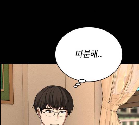 디나운스 18화 22