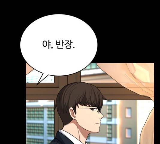 디나운스 18화 24