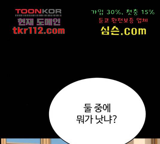 디나운스 18화 27