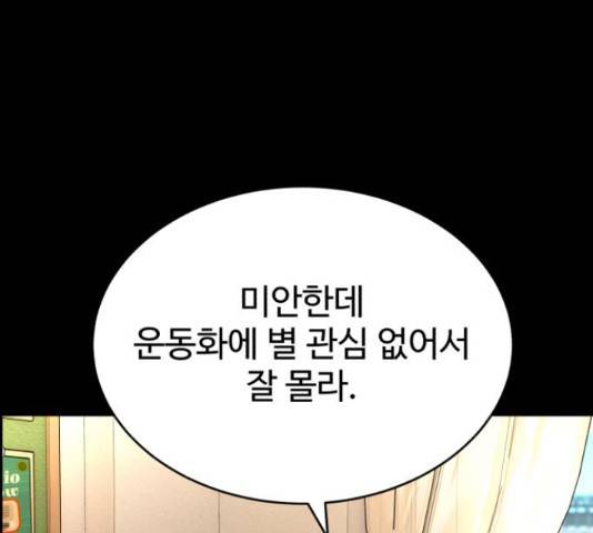 디나운스 18화 31