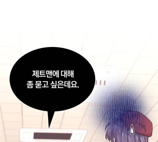 슈퍼스타 천대리 27화 1