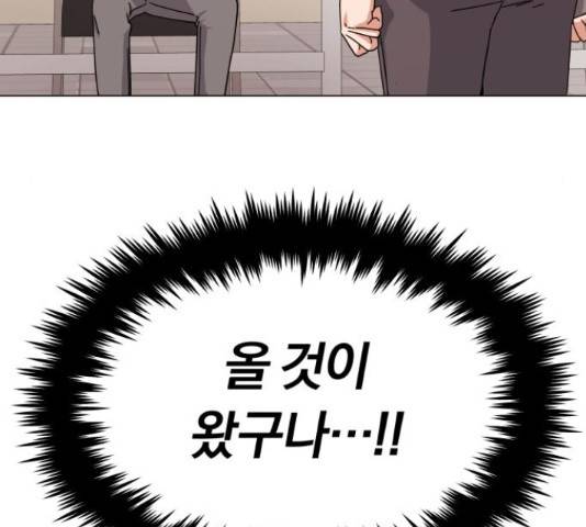 슈퍼스타 천대리 27화 3