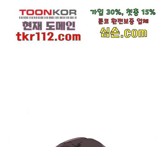 슈퍼스타 천대리 27화 5