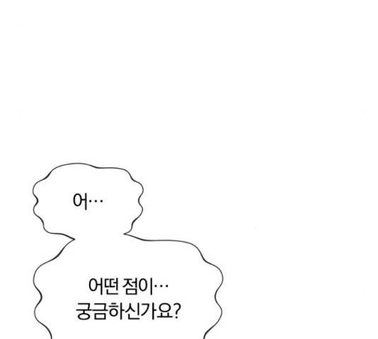 슈퍼스타 천대리 27화 9