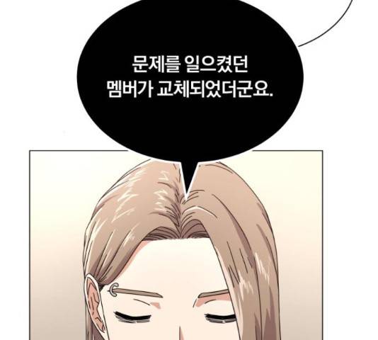 슈퍼스타 천대리 27화 12