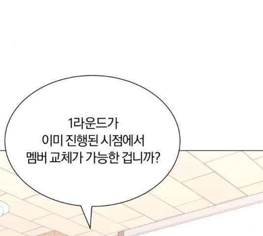 슈퍼스타 천대리 27화 14