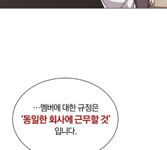 슈퍼스타 천대리 27화 16