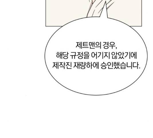 슈퍼스타 천대리 27화 18