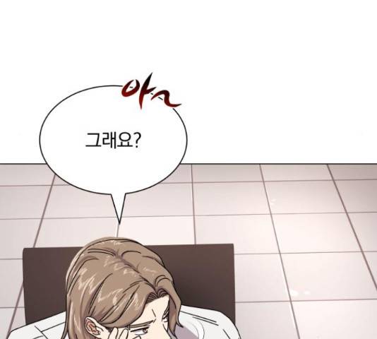 슈퍼스타 천대리 27화 19