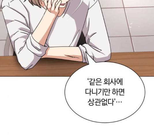 슈퍼스타 천대리 27화 20