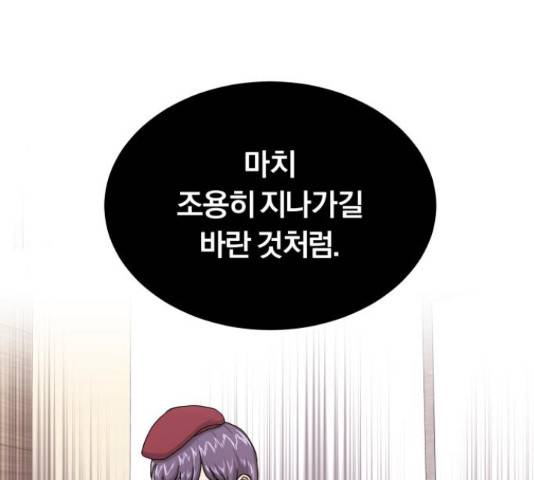 슈퍼스타 천대리 27화 23
