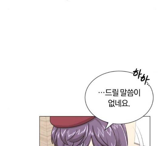 슈퍼스타 천대리 27화 27