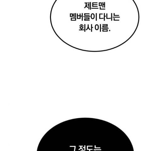 슈퍼스타 천대리 27화 32