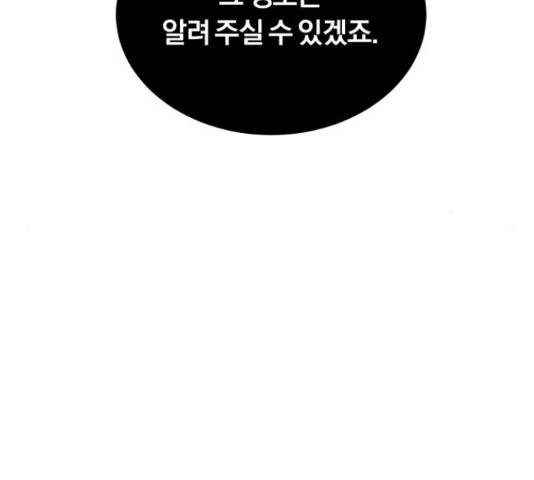 슈퍼스타 천대리 27화 33