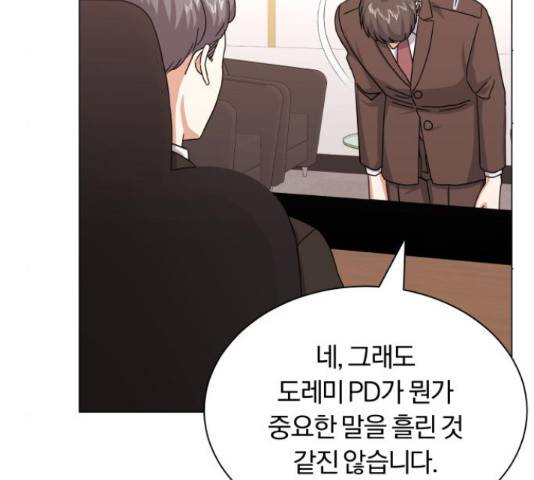 슈퍼스타 천대리 27화 39