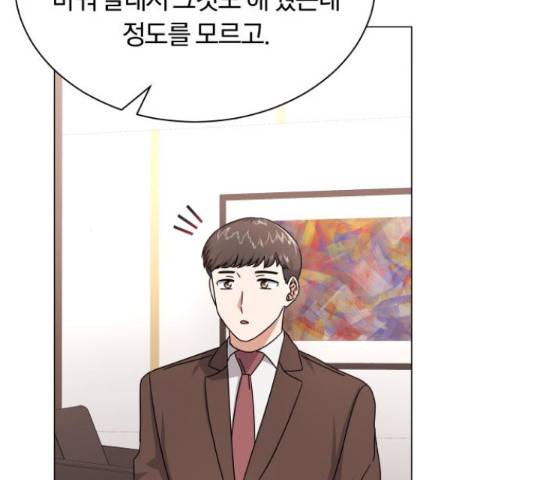 슈퍼스타 천대리 27화 41