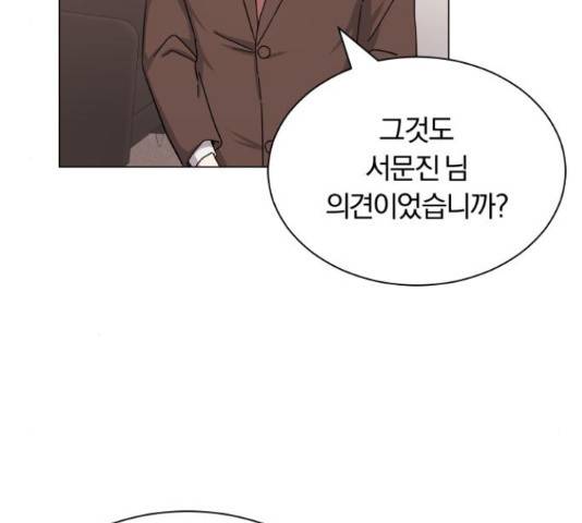 슈퍼스타 천대리 27화 42