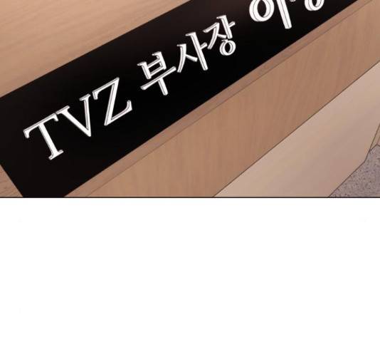 슈퍼스타 천대리 27화 44