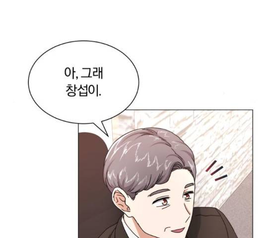 슈퍼스타 천대리 27화 45