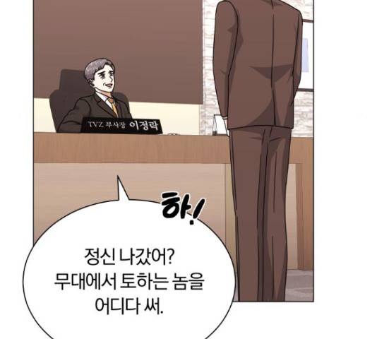 슈퍼스타 천대리 27화 49