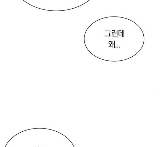 슈퍼스타 천대리 27화 50
