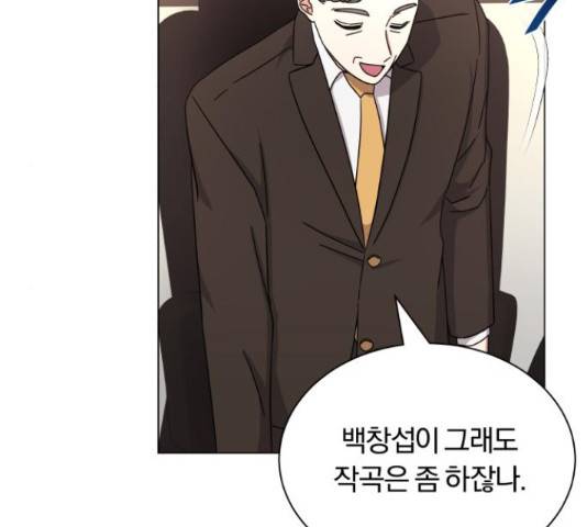 슈퍼스타 천대리 27화 52