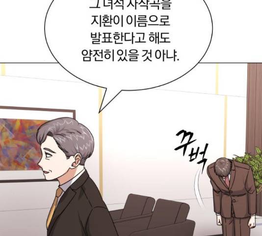 슈퍼스타 천대리 27화 54