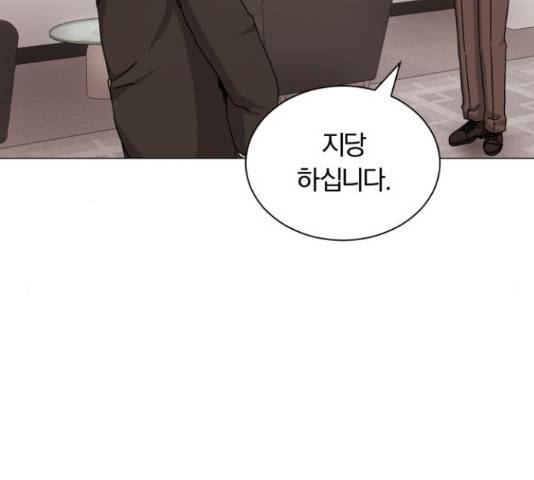 슈퍼스타 천대리 27화 55