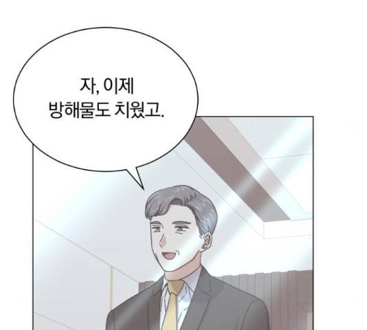 슈퍼스타 천대리 27화 56