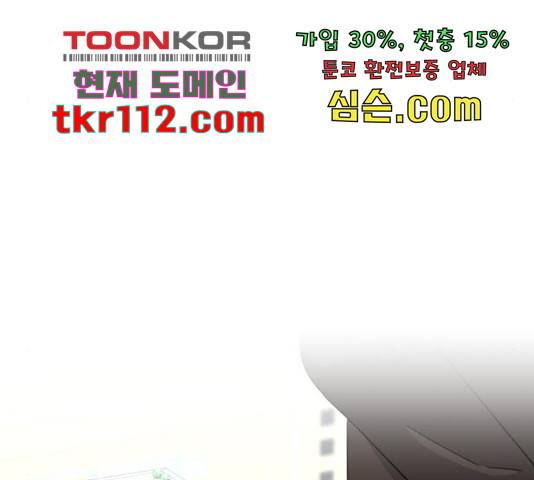 슈퍼스타 천대리 27화 58