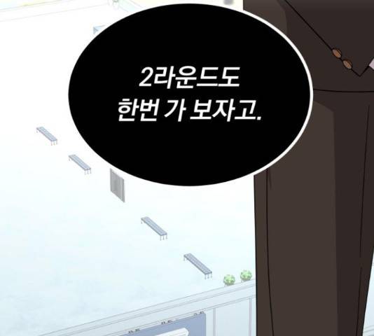 슈퍼스타 천대리 27화 59