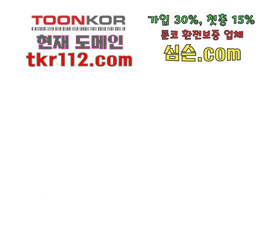 슈퍼스타 천대리 27화 61