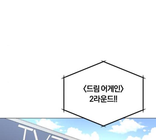 슈퍼스타 천대리 27화 62