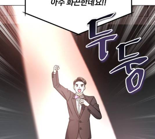 슈퍼스타 천대리 27화 65