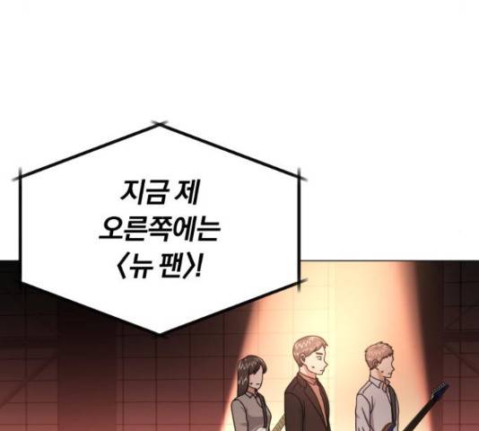 슈퍼스타 천대리 27화 67