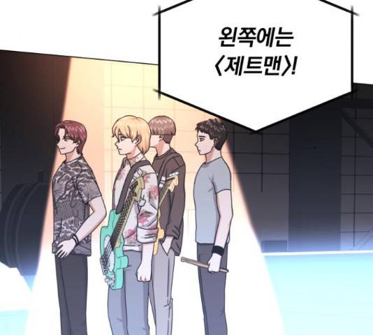 슈퍼스타 천대리 27화 69