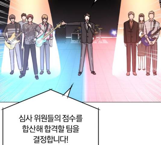 슈퍼스타 천대리 27화 73