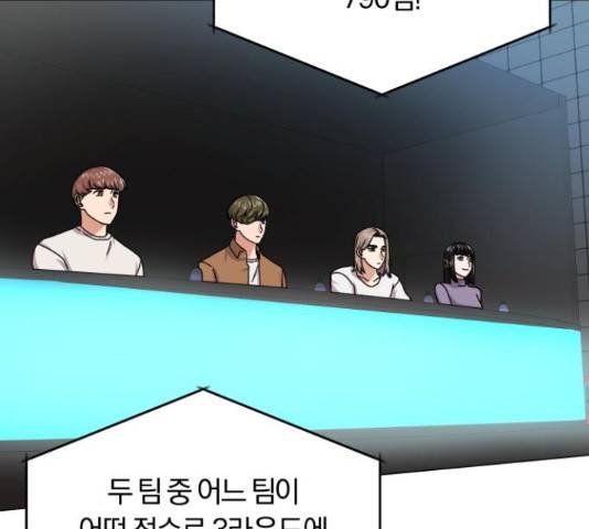 슈퍼스타 천대리 27화 75