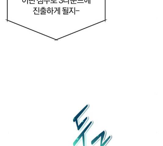 슈퍼스타 천대리 27화 76