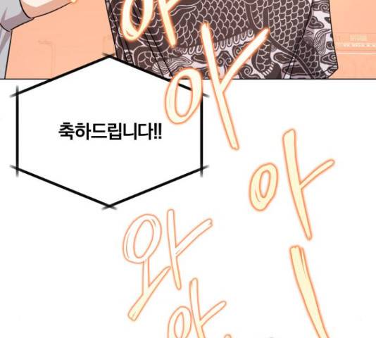슈퍼스타 천대리 27화 83