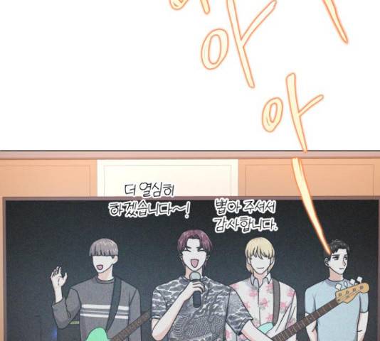 슈퍼스타 천대리 27화 84