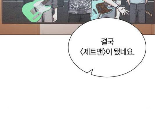 슈퍼스타 천대리 27화 85