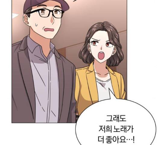 슈퍼스타 천대리 27화 89