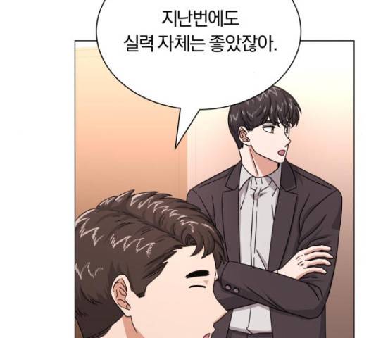 슈퍼스타 천대리 27화 91