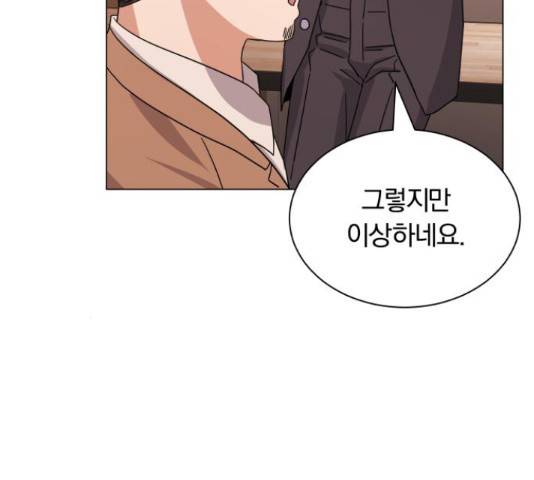 슈퍼스타 천대리 27화 92