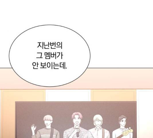 슈퍼스타 천대리 27화 93