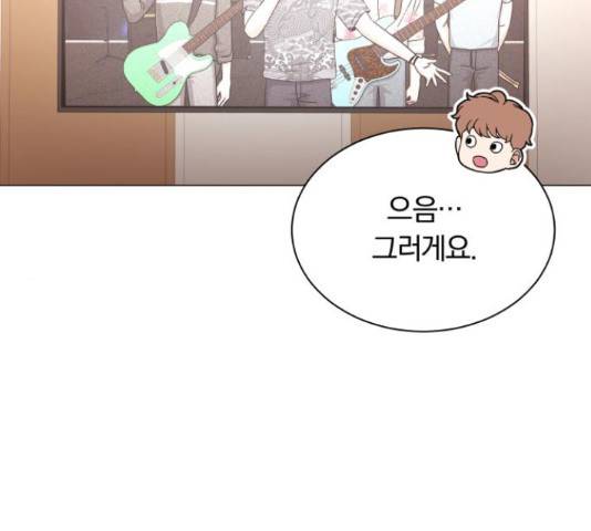 슈퍼스타 천대리 27화 94