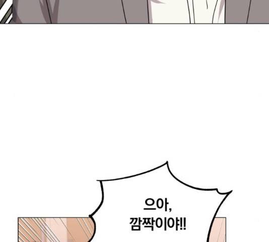 슈퍼스타 천대리 27화 97