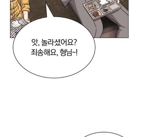 슈퍼스타 천대리 27화 99